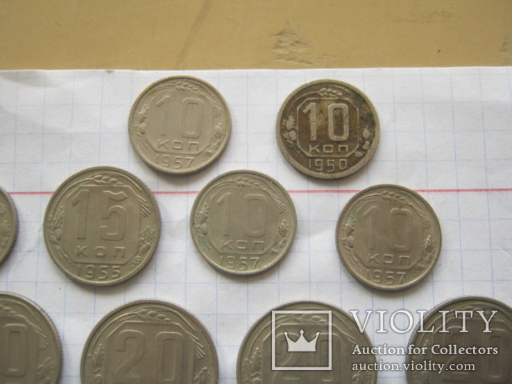 Монеты СССР 10,15,20 копеек-13 шт. 1950-1957гг., фото №5