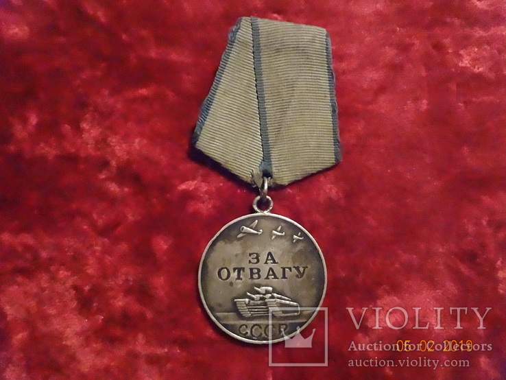 Медаль за отвагу №630763, фото №5