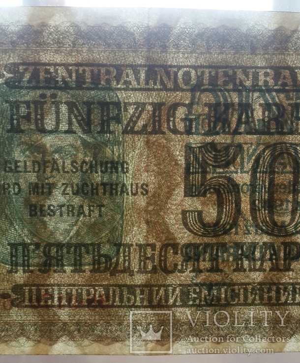 Украина. 50 карбованцiв. 1942 года., фото №4