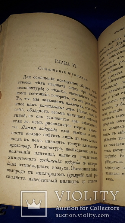 1883 Азбука домоводства, фото №6