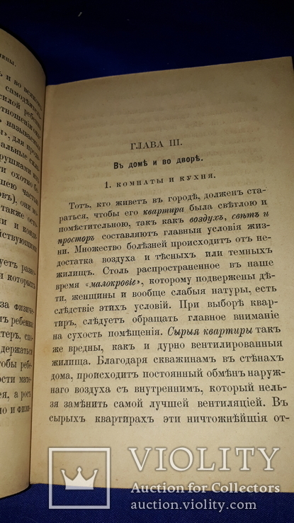 1883 Азбука домоводства, фото №11