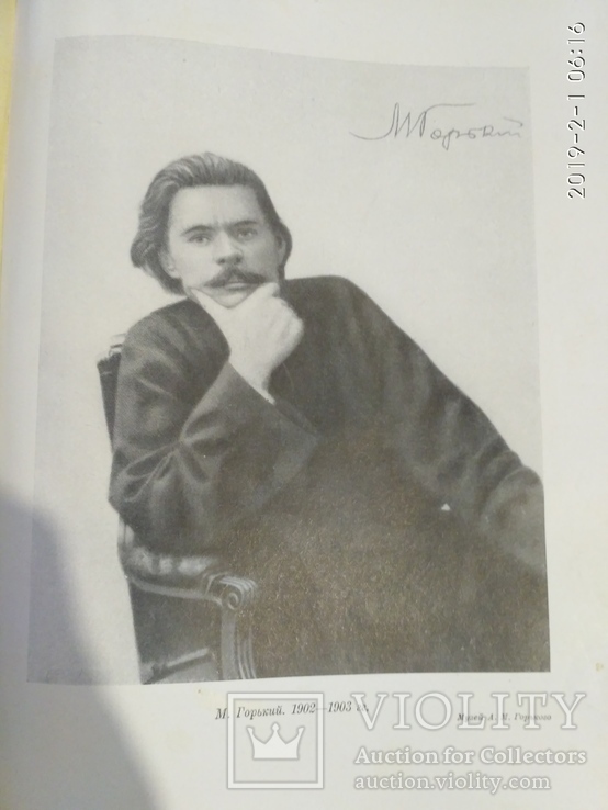 М. Горький Избранные сочинения 1947г., фото №11