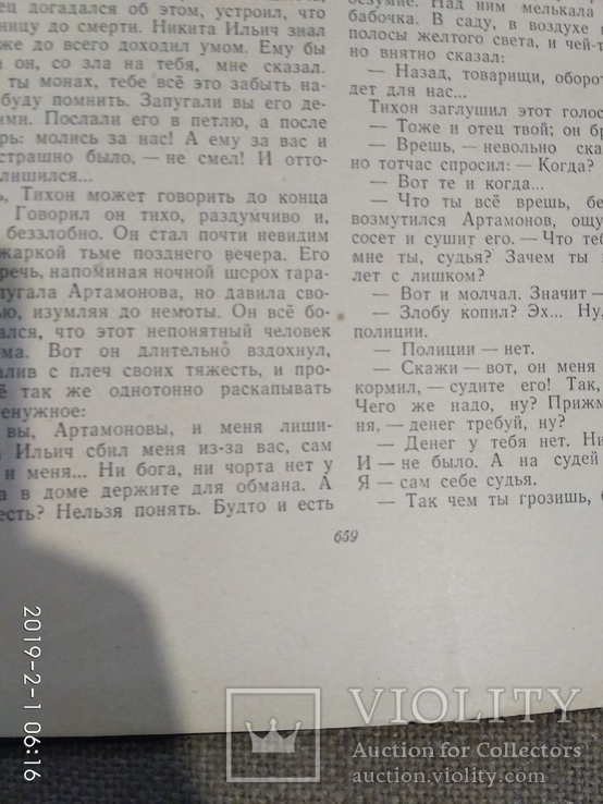 М. Горький Избранные сочинения 1947г., фото №13