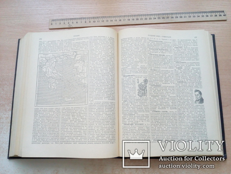 Б.А.Введенский"Энциклопедический словарь"в 3х томах 1953г., фото №9