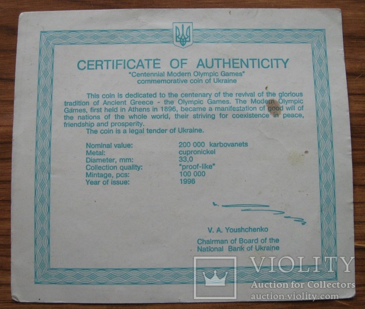 Сертификат 100-летие Олимпийских игр современности, фото №3