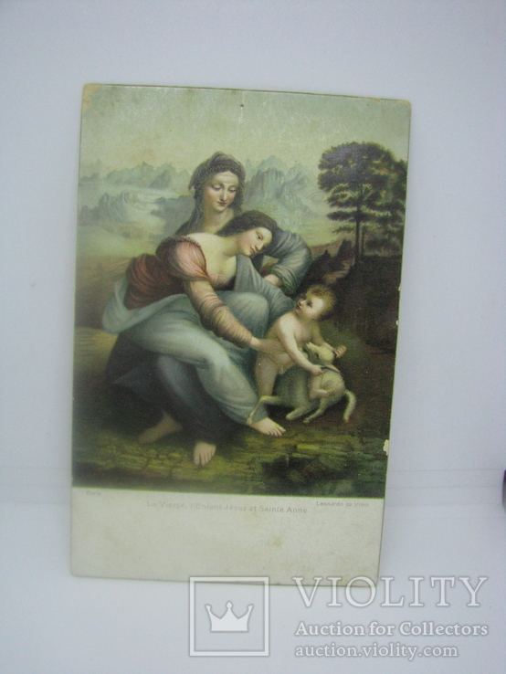 Открытка Религия. Мадонна с младенцем и Святой Анной, фото №2