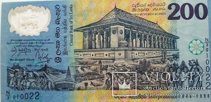 Шри Ланка 200 рупий 1998 г