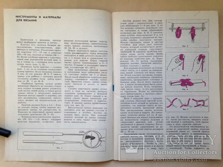 Вяжем сами. 1982 96 с. ил., фото №5