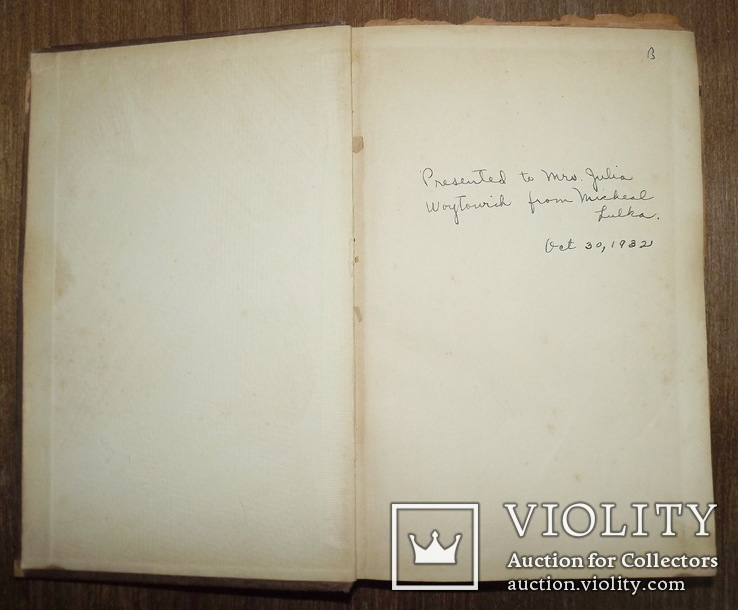 Отто Авсем "Історія боротьби праці за визволення" 1923 р., фото №3