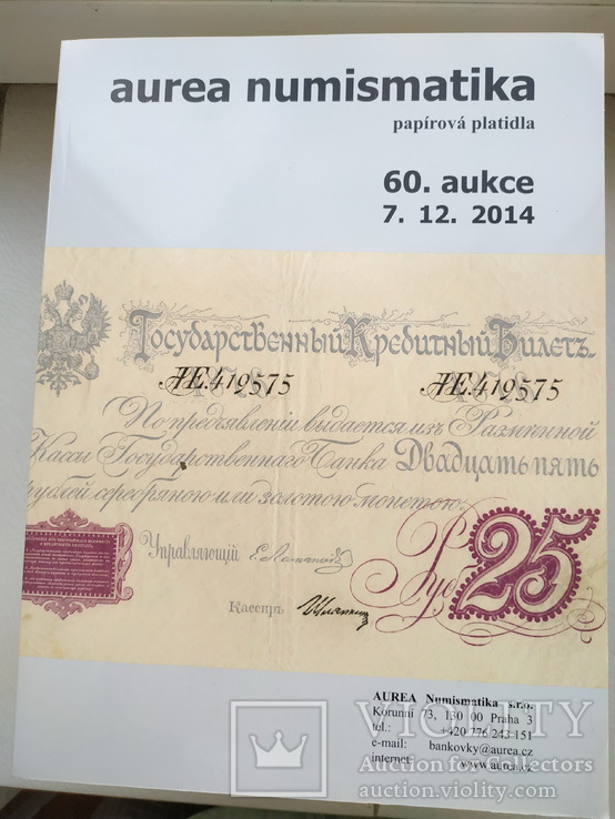 Area numismatika 60 aukce 7ю12.2014