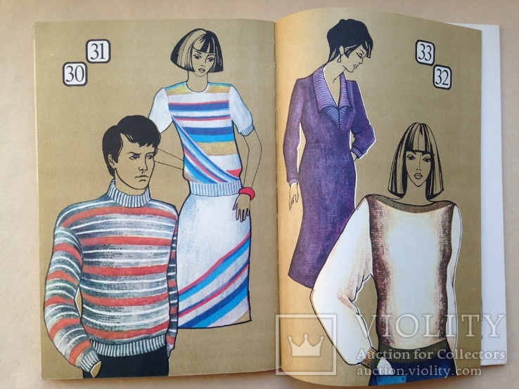 Трикотажные изделия ручной и машинной вязки. 1987 173 с. ил., фото №9