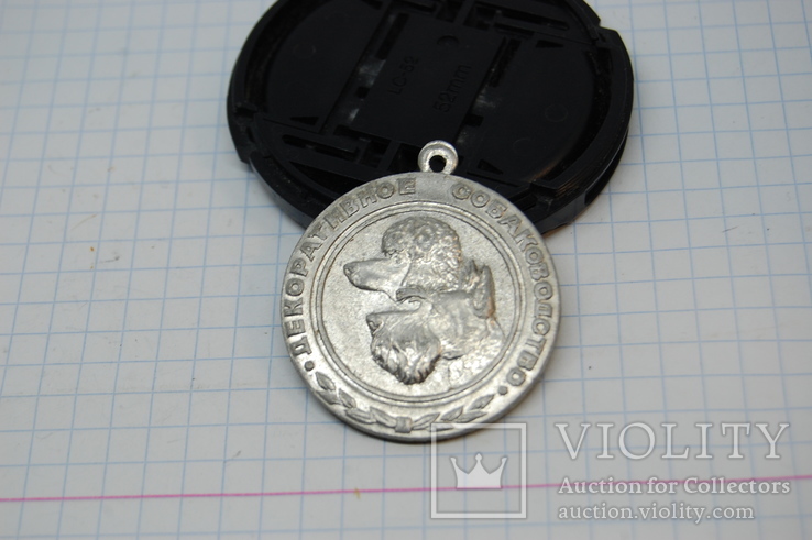 Жетон или медаль Декоративное собаководство, фото №2