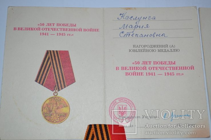 Юбилейная медаль 50 лет победы в ВОВ и знак ,, 50 років визволення  України ,, с док., фото №4