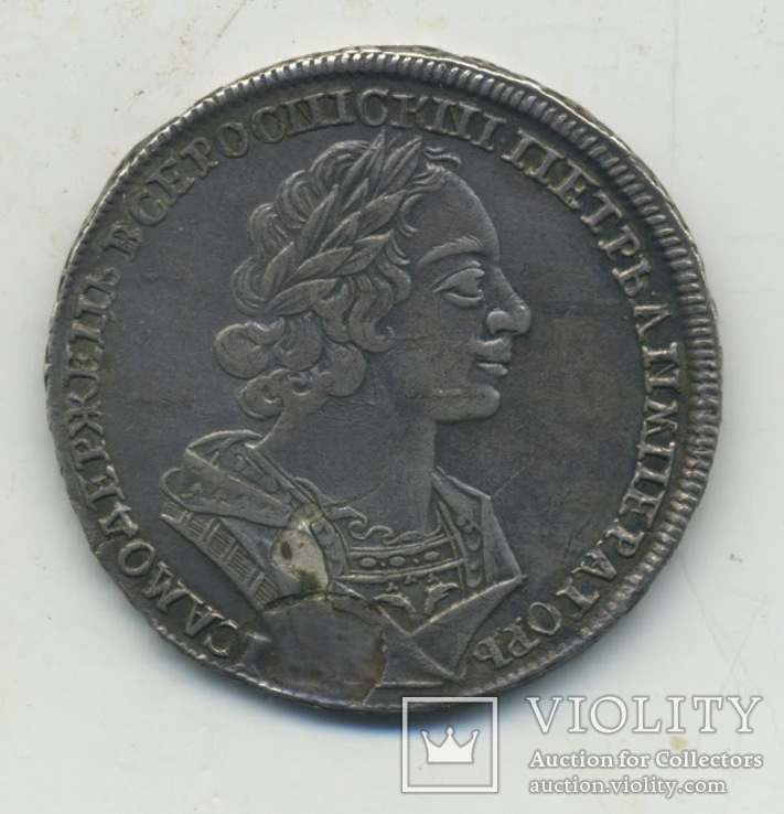 Рубль 1724 года, фото №3