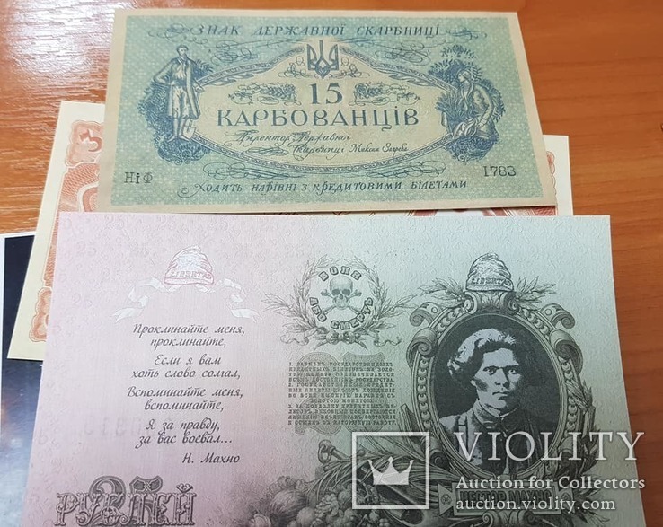 Набор пропогандитских банкнот (5 бон + открытка), фото №4