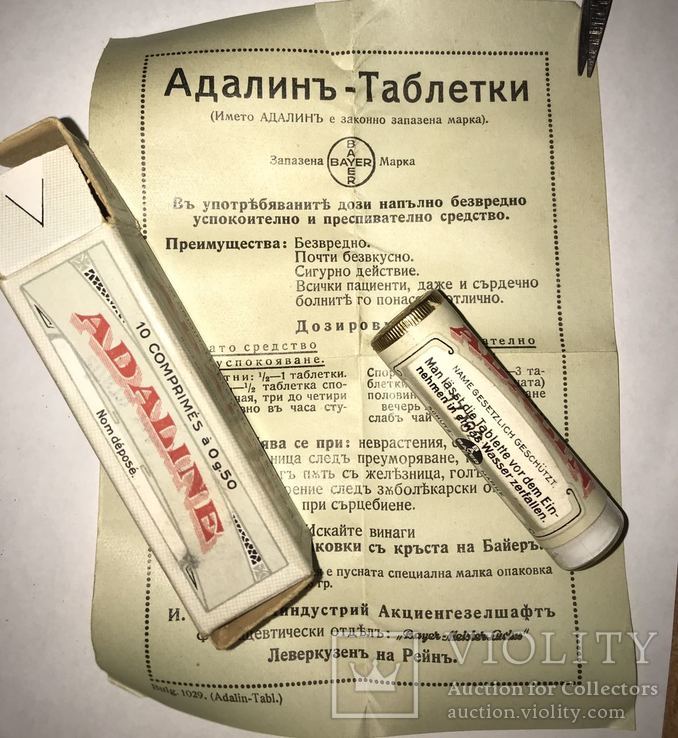 Упаковка с лекарством 1930-е фирма Байер+Коробочка+Инструкция Запечатанная, фото №5