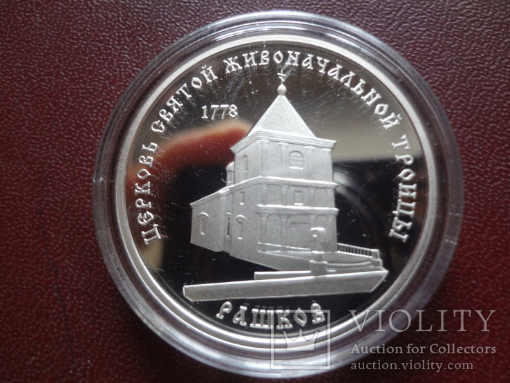 100 рублей 2001 монастырь Рожков серебро   (8.4.12)~, фото №2