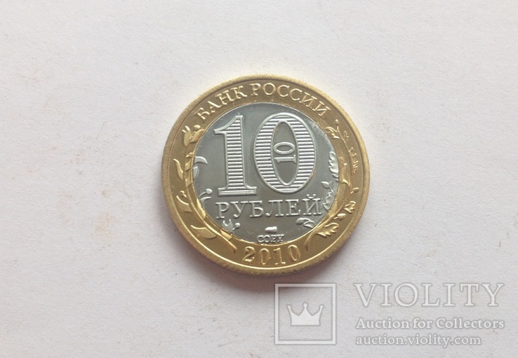 10 рублей 2010 р. Чеченская республика (копия)