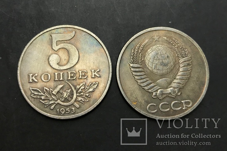 5 копеек 1953 г. СССР тип 3 (пробная монета) (копия)