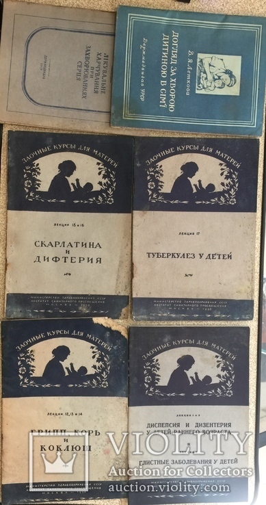 Подборка брошюр по медицине 6 шт. 1950-54 гг., фото №2