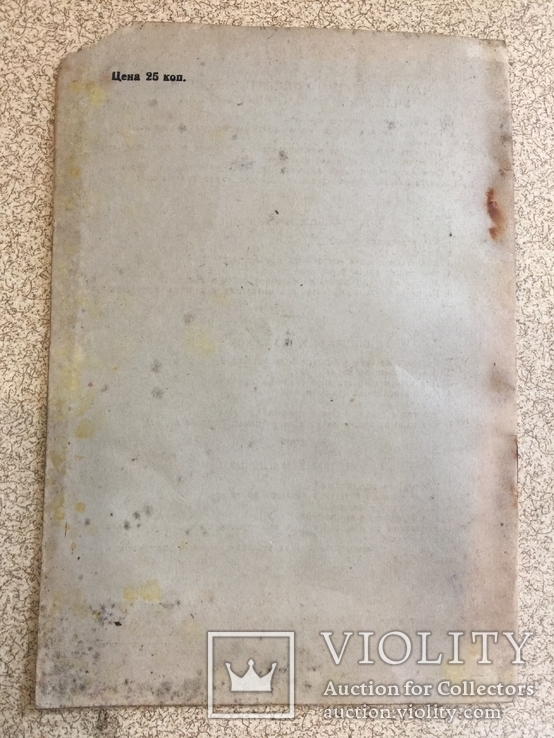 Подборка брошюр по медицине 6 шт. 1950-54 гг., фото №4