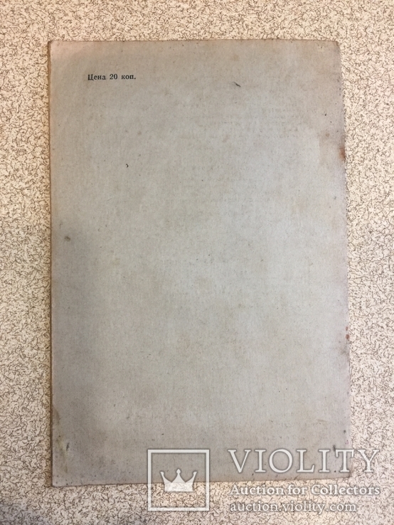 Подборка брошюр по медицине 6 шт. 1950-54 гг., фото №8