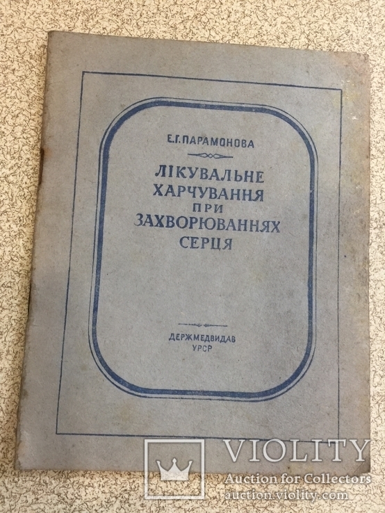 Подборка брошюр по медицине 6 шт. 1950-54 гг., фото №13