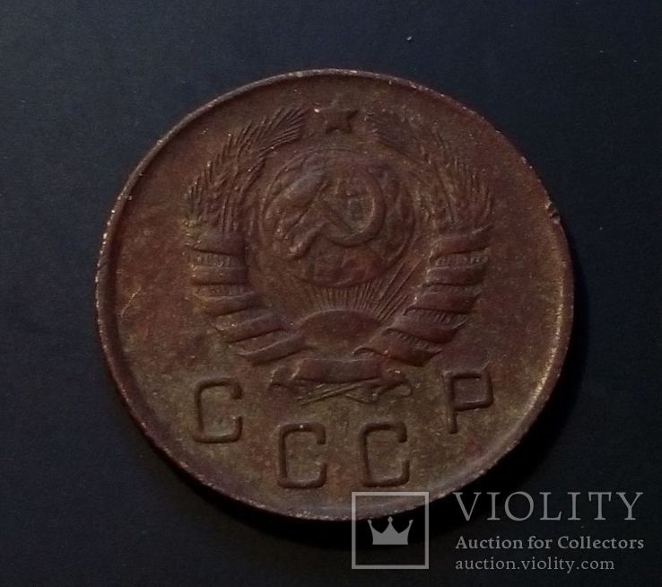 СССР 10 копеек 1945 год. Штамп 3.1В., фото №4