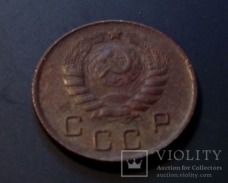 СССР 10 копеек 1945 год. Штамп 3.1В., фото №5
