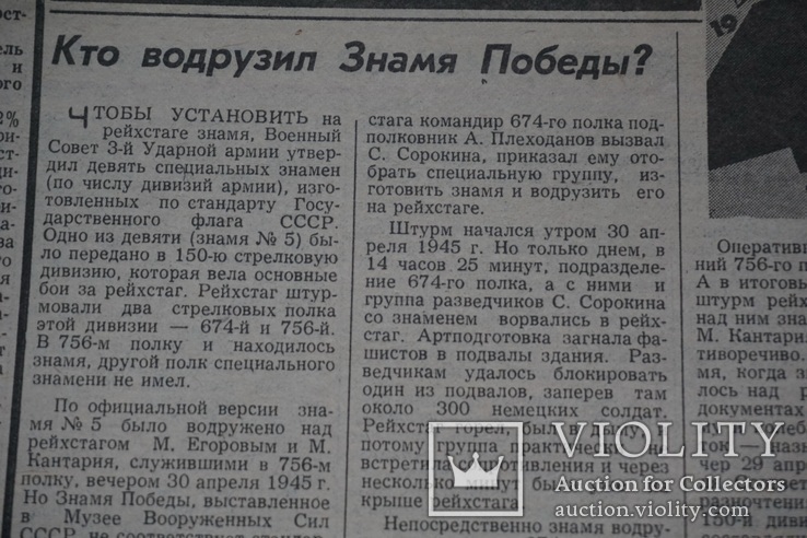 "Аргументы и Факты"  1990-1991 гг.  3 шт, фото №5