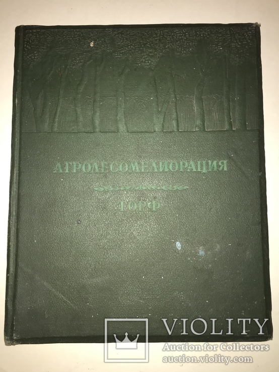 1940 Советская Парадная Книга, фото №12