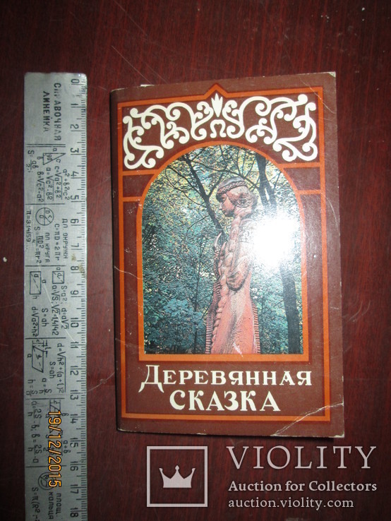 Деревянная сказка- набор открыток СССР