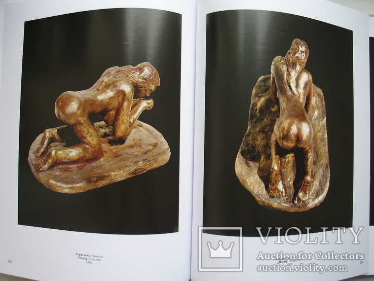 "Гура. Мaлярство і Скульптура" альбом 2011 год, фото №11