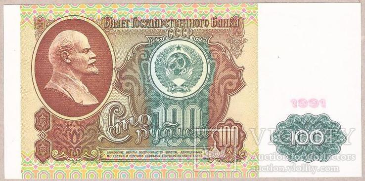 СССР 100 рублей 1991 г UNC