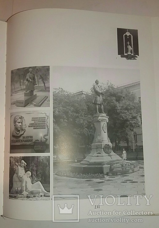 Книга Днепропетровск архитектуры, фото №6