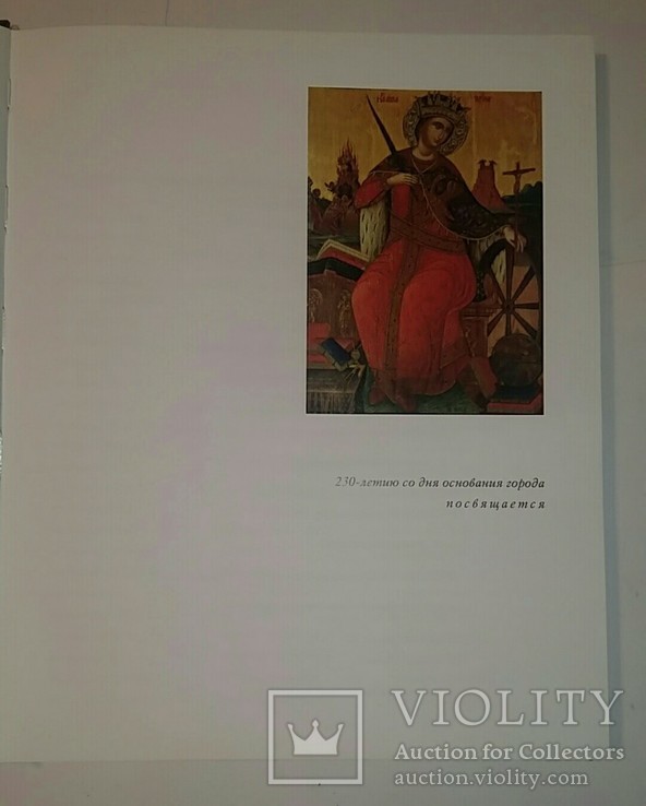 Книга Днепропетровск архитектуры, фото №12
