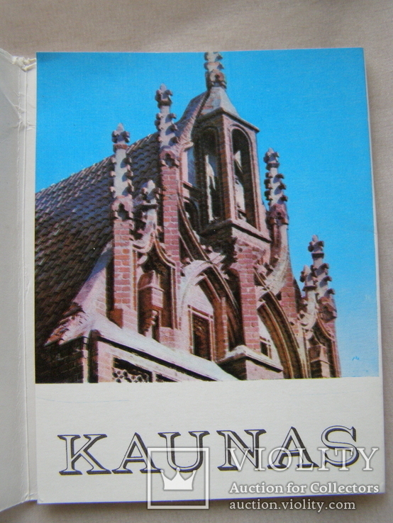 Набор открыток Каунас -13 шт . 1979 г