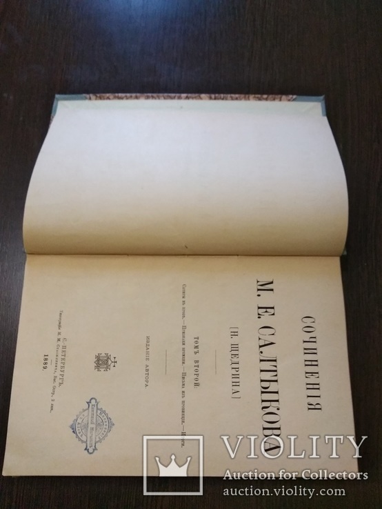 Издание АВТОРА-1889г-М.Е.Салтыков (Н.Щедрин).6 томов, фото №3