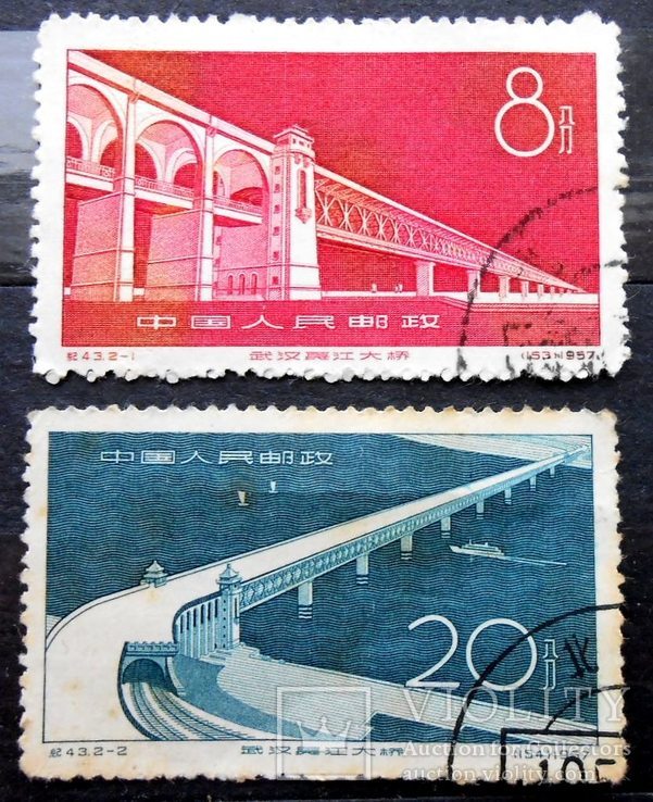 1957 г. Китай. Мост через реку Янцзы. Гаш. Полная серия, фото №2