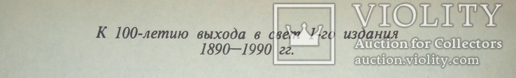 Энциклопедический словарь Брокгауза и Ефрона   долнительные тома 1/д, 2/д, 3/д, фото №7