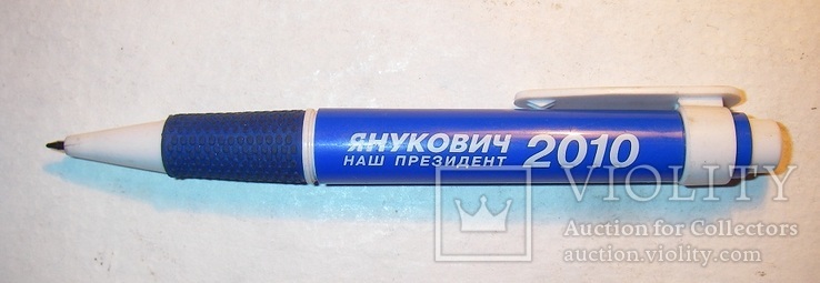 Ручка с предвыборной символикой