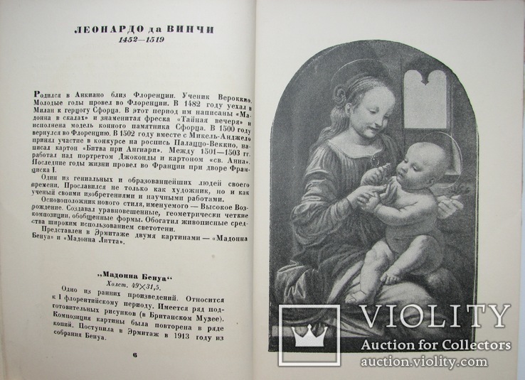 1939  Государственный Эрмитаж   8000 экз., фото №4