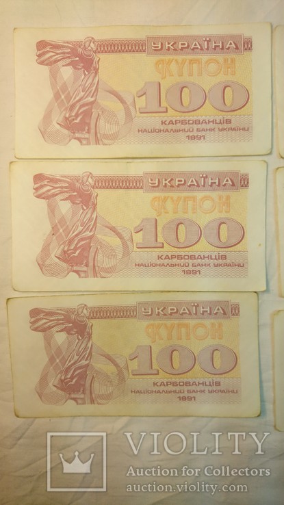 100 купонов / карбованцев  1991 г.  6 шт. ( 3 ).В хорошем состоянии, фото №3