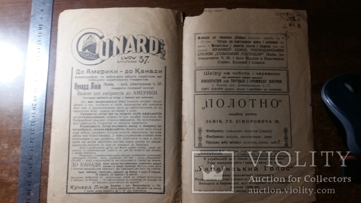 О. Кульчицька обкладинка журналу 1920-1924, фото №10