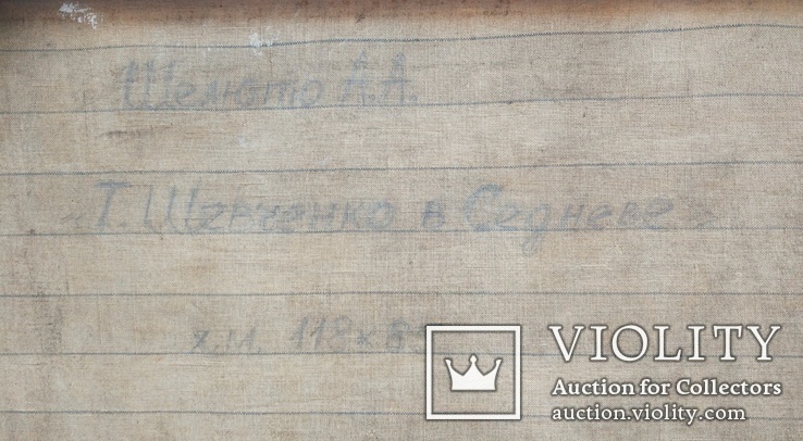 Неизвестный художник "Т.Г.Шевченко в Седневе", х.м., 85*118см, фото №4