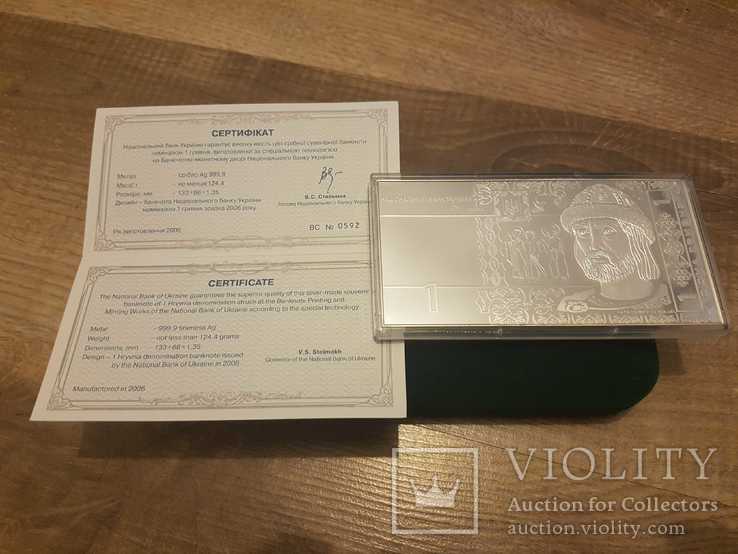 Набір срібних банкнот Украни