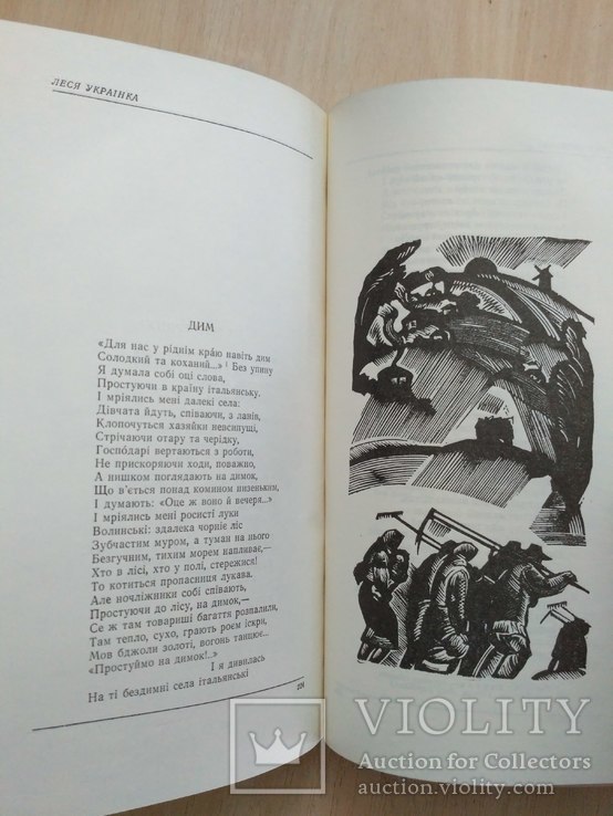 Леся Українка 1 том 1970р., фото №6