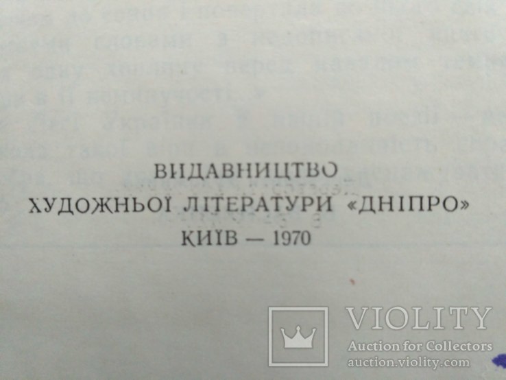 Леся Українка 1 том 1970р., фото №8