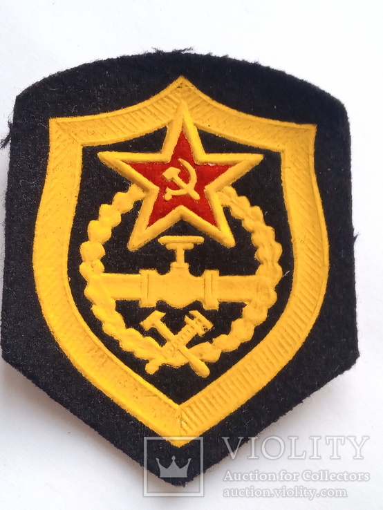 Шеврон трубопроводных войск ВС СССР, фото №2