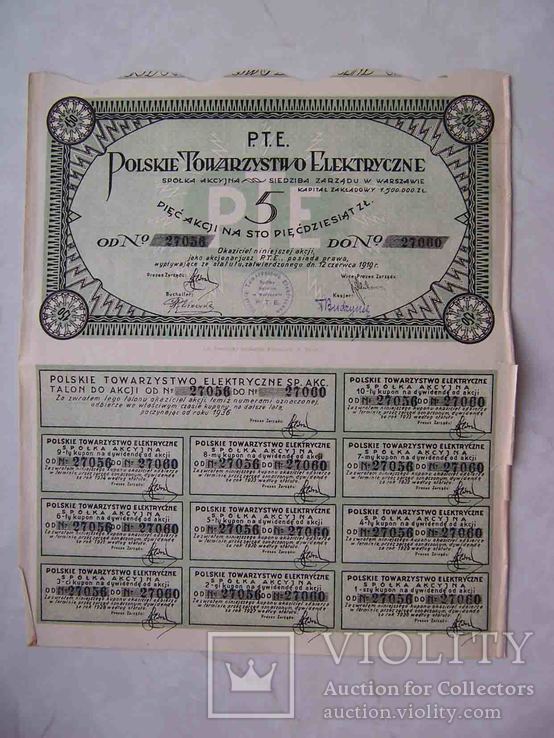 Варшава 1919 Акция PTE. Polskie Towarzystwo Elektryczne. Польша, фото №3